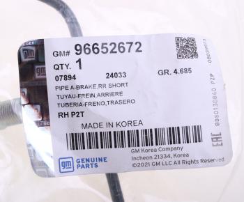 539 р. Трубка тормозная CHEVROLET Aveo (06-08) задняя правая OE GENERAL MOTORS 96652672  с доставкой в г. Кемерово. Увеличить фотографию 5