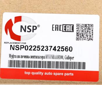 3 299 р. Вискомуфта HYUNDAI H100 (96-00) привода вентилятора NSP NSP nsp022523742560  с доставкой в г. Кемерово. Увеличить фотографию 5