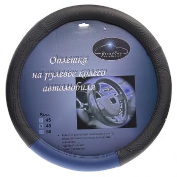 1 359 р. Оплетка руля (XXXL) 48см экокожачерно-синяя ВИТА ТРАК ВИТА ТРАК вита трак 48 ч-с  с доставкой в г. Кемерово. Увеличить фотографию 1
