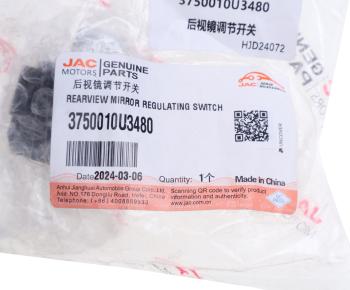 1 789 р. Переключатель МОСКВИЧ 3 JAC JS4,J7 регулировки зеркал OE JAC 3750010u3480  с доставкой в г. Кемерово. Увеличить фотографию 3