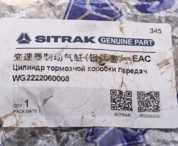 2 859 р. Крышка SITRAK HOWO поршня КПП HW21712 OE SITRAK wg2222060008  с доставкой в г. Кемерово. Увеличить фотографию 3