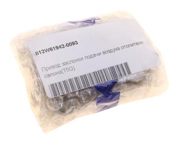 1 869 р. Привод SITRAK HOWO T5G заслонки отопителя OE SITRAK 812w619420093  с доставкой в г. Кемерово. Увеличить фотографию 4