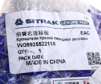 2 399 р. Кронштейн SITRAK C7H MAX HOWO рессоры передней OE SITRAK wg9925522118  с доставкой в г. Кемерово. Увеличить фотографию 4