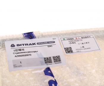 1 019 р. Стремянка SITRAK HOWO рессоры задней OE SITRAK az9925520070  с доставкой в г. Кемерово. Увеличить фотографию 3