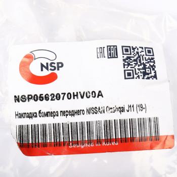 3 799 р. Молдинг NISSAN Qashqai (19-) решетки радиатора NSP NSP nsp0562070hv00a  с доставкой в г. Кемерово. Увеличить фотографию 3