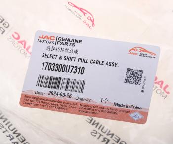 2 969 р. Трос АКПП JAC J7 OE JAC 1703300u7310  с доставкой в г. Кемерово. Увеличить фотографию 7
