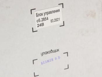 8 849 р. Блок управления ПЖД ТЕПЛОСТАР 14ТС-10 24V с овальным разъемом АДВЕРС АДВЕРС сб.2854 АДВЕРС сб.2854  с доставкой в г. Кемерово. Увеличить фотографию 4