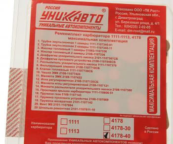 689 р. Ремкомплект карбюратора ГАЗ 4178110701040 СОЛЕКС УК ЛКЗ ЛКЗ рк4178-40  с доставкой в г. Кемерово. Увеличить фотографию 2