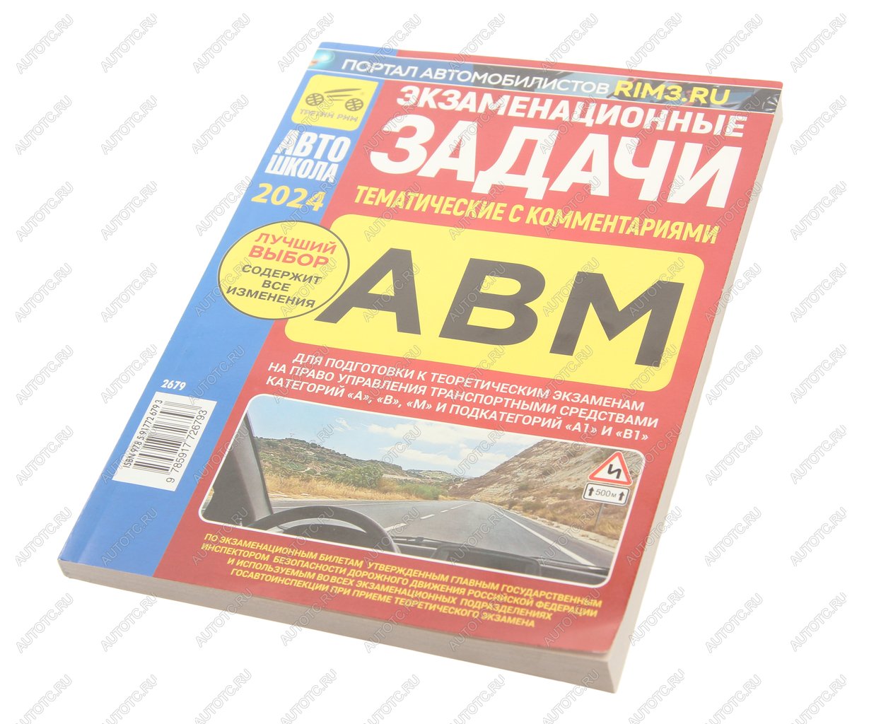 257 р. Книга прочее Атлас ад России,СНГ,Европы,Азии МИР АВТОКНИГ МИР АВТОКНИГ мир автокниг (75324)  с доставкой в г. Кемерово