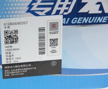 10 849 р. Насос водяной SHACMAN SHAANXI дв.WP7 OE SHACMAN 610800060207  с доставкой в г. Кемерово. Увеличить фотографию 6