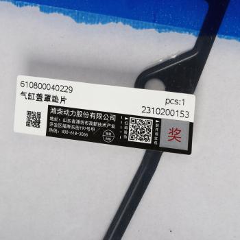 1 249 р. Прокладка SHACMAN SHAANXI дв.WP7 крышки клапанной OE SHACMAN 610800040229  с доставкой в г. Кемерово. Увеличить фотографию 4