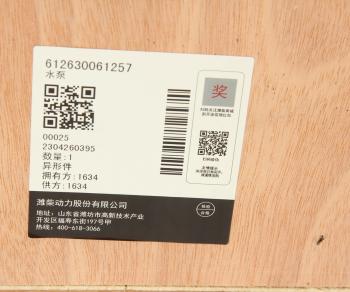 23 399 р. Насос водяной SHACMAN SHAANXI дв.WP12 OE SHACMAN 612630061257  с доставкой в г. Кемерово. Увеличить фотографию 8