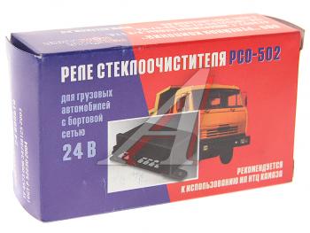 349 р. Реле стеклоочистителя КАМАЗ-ЕВРО, КАМАЗ РЕЛЕЙНАЯ КОМПАНИЯ НЧ 24V РЕЛЕЙНАЯ КОМПАНИЯ рсо502.6.3747  с доставкой в г. Кемерово. Увеличить фотографию 4