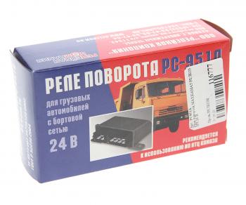 489 р. Реле поворота МАЗ,КАМАЗ 24V НЧ РЕЛЕЙНАЯ КОМПАНИЯ РЕЛЕЙНАЯ КОМПАНИЯ рс951а  с доставкой в г. Кемерово. Увеличить фотографию 3