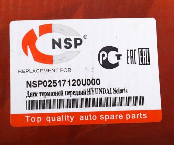 2 399 р. Диск тормозной HYUNDAI Solaris (11-) KIA Rio (11-) передний (1шт.) NSP NSP nsp02517120u000  с доставкой в г. Кемерово. Увеличить фотографию 5