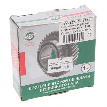 4 599 р. Шестерня КПП ГАЗель Next 2-й передачи вала вторичного НО АВТОРГ АВТОРГ av2122-1701122-10  с доставкой в г. Кемерово. Увеличить фотографию 4