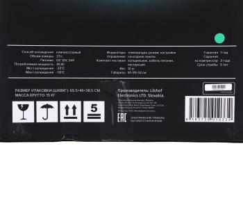 26 999 р. Автохолодильник 27л 65.5х46х38.5см компрессорный 12-24-220V 45W металл,пластик 12кг Q-28 LIBHOF LIBHOF libq28  с доставкой в г. Кемерово. Увеличить фотографию 7