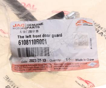 859 р. Ограничитель двери JAC Sunray SOLLERS Atlant левой OE JAC 6108110r001  с доставкой в г. Кемерово. Увеличить фотографию 4