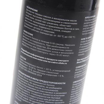 819 р. Смазка универсальная проникающая UNI-M 520мл аэрозоль EFELE EFELE 0092492  с доставкой в г. Кемерово. Увеличить фотографию 2