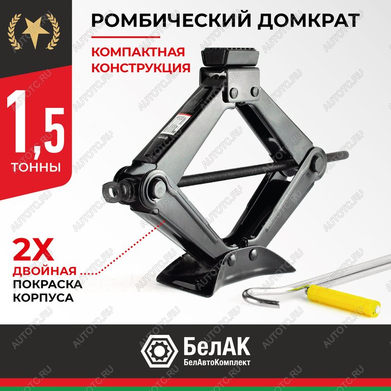 1 399 р. Домкрат винтовой 1.5т ромбический 110-350мм БЕЛАК БЕЛАК бак.00058  с доставкой в г. Кемерово