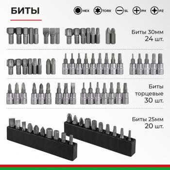 8 299 р. Набор головок торцевых, бит и бит-головок 14,12,38 6-ти гранных 172 предмета Мастер БЕЛАК БЕЛАК бак.07014  с доставкой в г. Кемерово. Увеличить фотографию 5