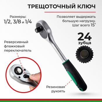 8 299 р. Набор головок торцевых, бит и бит-головок 14,12,38 6-ти гранных 172 предмета Мастер БЕЛАК БЕЛАК бак.07014  с доставкой в г. Кемерово. Увеличить фотографию 4