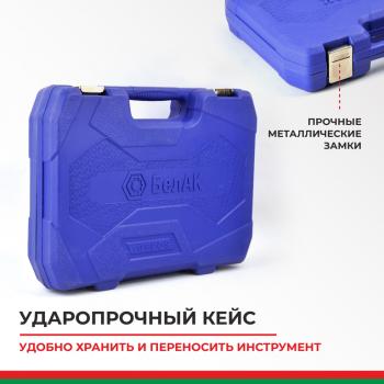 5 849 р. Набор головок торцевых, бит и бит-головок 14,12 6-ти гранных 108 предметов Профи БЕЛАК БЕЛАК бак.07001  с доставкой в г. Кемерово. Увеличить фотографию 9