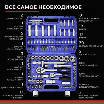 5 849 р. Набор головок торцевых, бит и бит-головок 14,12 6-ти гранных 108 предметов Профи БЕЛАК БЕЛАК бак.07001  с доставкой в г. Кемерово. Увеличить фотографию 2