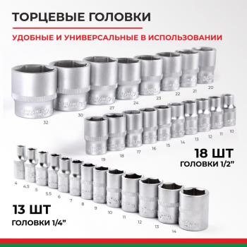 5 199 р. Набор головок торцевых, бит и бит-головок 14,12 94 предмета Профи БЕЛАК БЕЛАК бак.07002  с доставкой в г. Кемерово. Увеличить фотографию 7