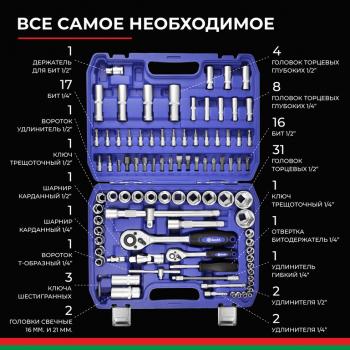 5 199 р. Набор головок торцевых, бит и бит-головок 14,12 94 предмета Профи БЕЛАК БЕЛАК бак.07002  с доставкой в г. Кемерово. Увеличить фотографию 2
