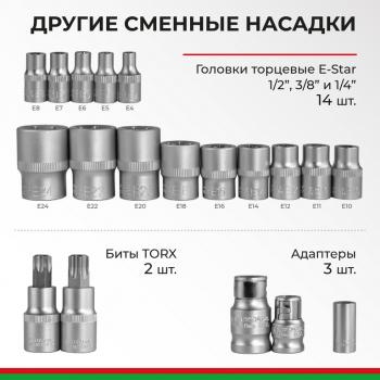 8 949 р. Набор инструментов 216 предметов слесарно-монтажный 14,38,12 Мастер БЕЛАК БЕЛАК бак.07013  с доставкой в г. Кемерово. Увеличить фотографию 8