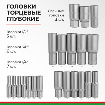 8 949 р. Набор инструментов 216 предметов слесарно-монтажный 14,38,12 Мастер БЕЛАК БЕЛАК бак.07013  с доставкой в г. Кемерово. Увеличить фотографию 7