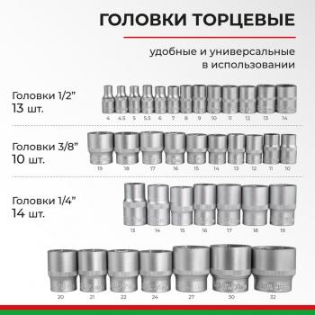 8 949 р. Набор инструментов 216 предметов слесарно-монтажный 14,38,12 Мастер БЕЛАК БЕЛАК бак.07013  с доставкой в г. Кемерово. Увеличить фотографию 6