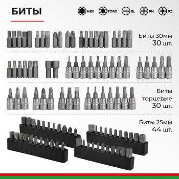 8 949 р. Набор инструментов 216 предметов слесарно-монтажный 14,38,12 Мастер БЕЛАК БЕЛАК бак.07013  с доставкой в г. Кемерово. Увеличить фотографию 5