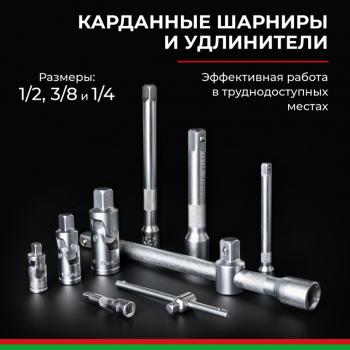 8 949 р. Набор инструментов 216 предметов слесарно-монтажный 14,38,12 Мастер БЕЛАК БЕЛАК бак.07013  с доставкой в г. Кемерово. Увеличить фотографию 3