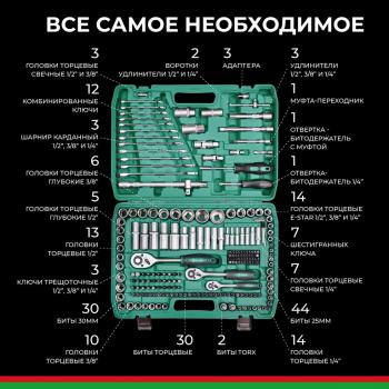 8 949 р. Набор инструментов 216 предметов слесарно-монтажный 14,38,12 Мастер БЕЛАК БЕЛАК бак.07013  с доставкой в г. Кемерово. Увеличить фотографию 2