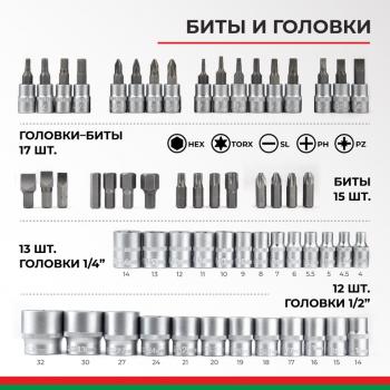 4 989 р. Набор инструментов 82 предмета слесарно-монтажный 14,12 Профи БЕЛАК БЕЛАК бак.07003  с доставкой в г. Кемерово. Увеличить фотографию 5