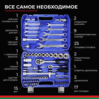 4 989 р. Набор инструментов 82 предмета слесарно-монтажный 14,12 Профи БЕЛАК БЕЛАК бак.07003  с доставкой в г. Кемерово. Увеличить фотографию 2