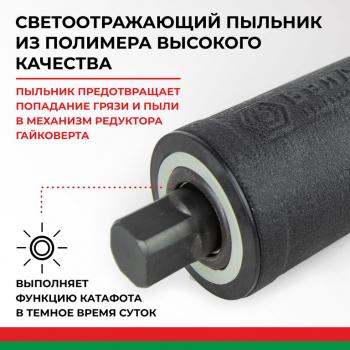 3 899 р. Гайковерт механический (УКМ) (головка S=3233 L=270мм 1х56 3600Нм) БЕЛАК БЕЛАК бак.00017  с доставкой в г. Кемерово. Увеличить фотографию 8