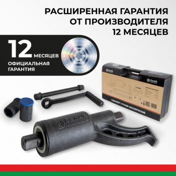 3 899 р. Гайковерт механический (УКМ) (головка S=3233 L=270мм 1х56 3600Нм) БЕЛАК БЕЛАК бак.00017  с доставкой в г. Кемерово. Увеличить фотографию 7