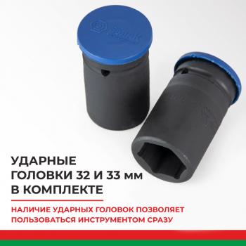 3 899 р. Гайковерт механический (УКМ) (головка S=3233 L=270мм 1х56 3600Нм) БЕЛАК БЕЛАК бак.00017  с доставкой в г. Кемерово. Увеличить фотографию 6