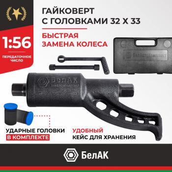 3 899 р. Гайковерт механический (УКМ) (головка S=3233 L=270мм 1х56 3600Нм) БЕЛАК БЕЛАК бак.00017  с доставкой в г. Кемерово. Увеличить фотографию 1