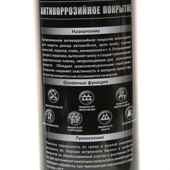 559 р. Антикор аэрозоль с резиновым наполнителем UNDERCOAT 650мл KIMI KIMI k10  с доставкой в г. Кемерово. Увеличить фотографию 2