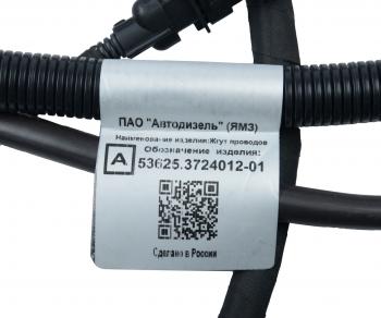 21 399 р. Жгут ЯМЗ-53625 датчиков в сборе АВТОДИЗЕЛЬ ЯМЗ 53625.3724012-01  с доставкой в г. Кемерово. Увеличить фотографию 3