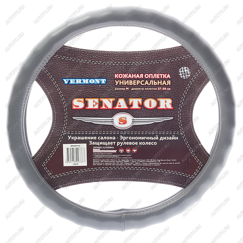 619 р. Оплетка руля (M) 37-39см серая кожа Vermont SENATOR  opls0714  с доставкой в г. Кемерово