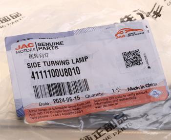 569 р. Повторитель поворота JAC Sunray SOLLERS Atlant левыйправый (1шт.) OE JAC 4111100u8010  с доставкой в г. Кемерово. Увеличить фотографию 5