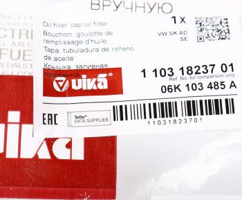 329 р. Крышка VW Golf (13-),Jetta (11-) AUDI A4 (10-) SKODA Octavia (13-) маслозаливной горловины VIKA VIKA 11031823701  с доставкой в г. Кемерово. Увеличить фотографию 3