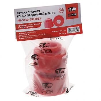 549 р. Втулка УАЗ-3160,Хантер,Патриот опорная продольной штанги полиуретан 2шт. REDBTR REDBTR 3160-2909033  с доставкой в г. Кемерово. Увеличить фотографию 2