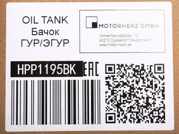 2 199 р. Бачок ГУРа VW Amarok (10-12) AUDI A6 (05-11) MOTORHERZ MOTORHERZ hpp1195bk  с доставкой в г. Кемерово. Увеличить фотографию 4