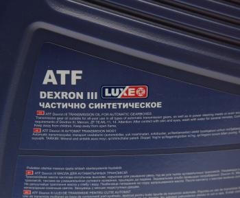 1 599 р. Масло трансмиссионное Kinetik Energy ATF Dexron III мин.4л LUXE LUXE 30467  с доставкой в г. Кемерово. Увеличить фотографию 2